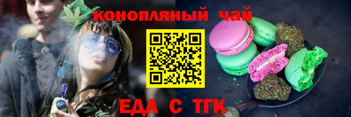 Canna-Cookies конопля  Вход с VPN  Магадан 