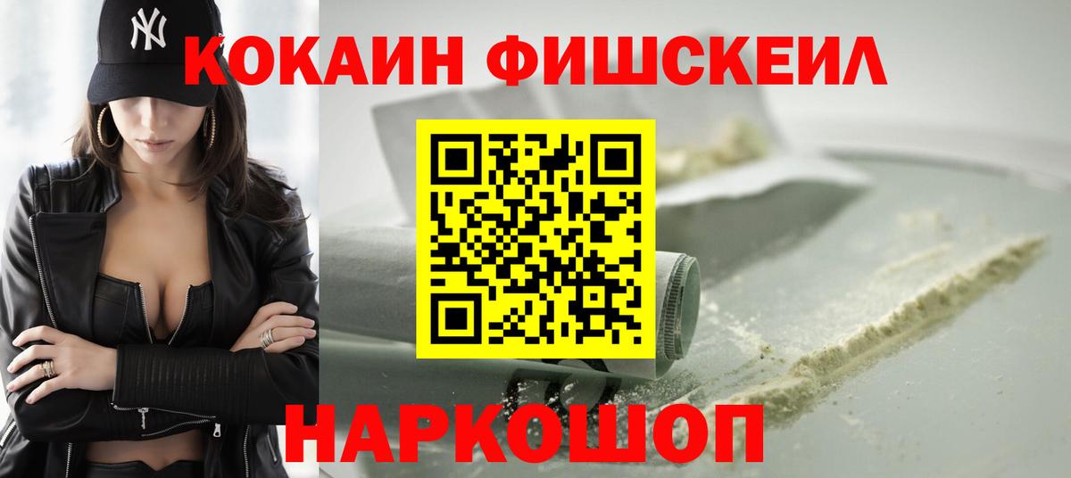 КОКАИН  Вход с VPN  Магадан  КОКАИН Эквадор 