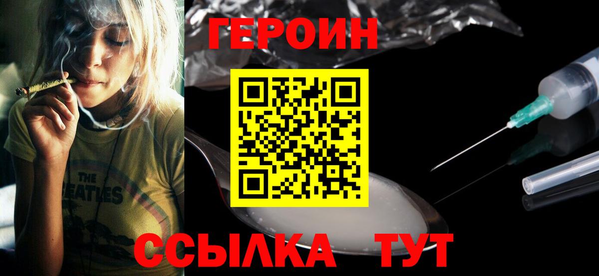 ГЕРОИН гречка  Героин  Магадан  Вход с VPN 