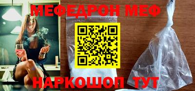 мефедрон Заводоуковск