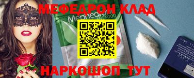 мефедрон Заводоуковск