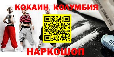 кокаин Жуковский