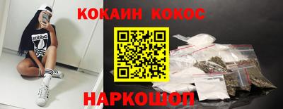 кокаин Жуковский