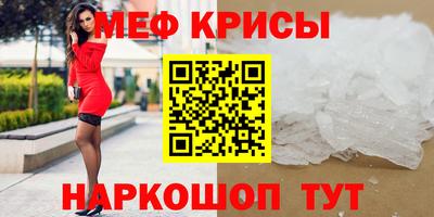 мефедрон Заводоуковск