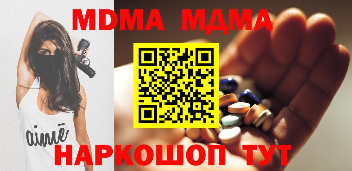 МДМА crystal  МДМА молли  Магадан  МДМА  Вход с VPN 