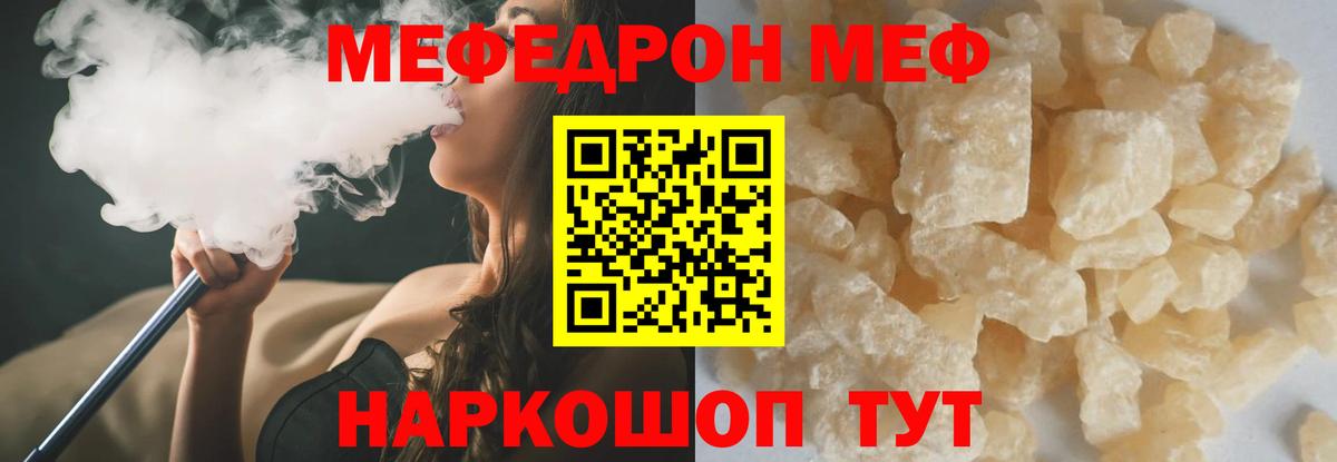 Меф мука Магадан