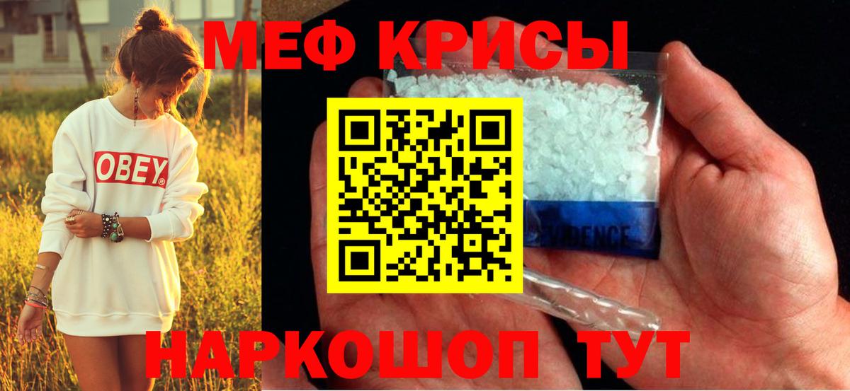 Мефедрон  Мефедрон мяу мяу  Вход с VPN  Магадан 
