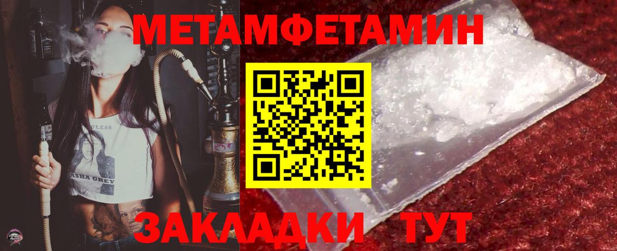 Магадан  МЕТАМФЕТАМИН пудра  Вход с VPN 