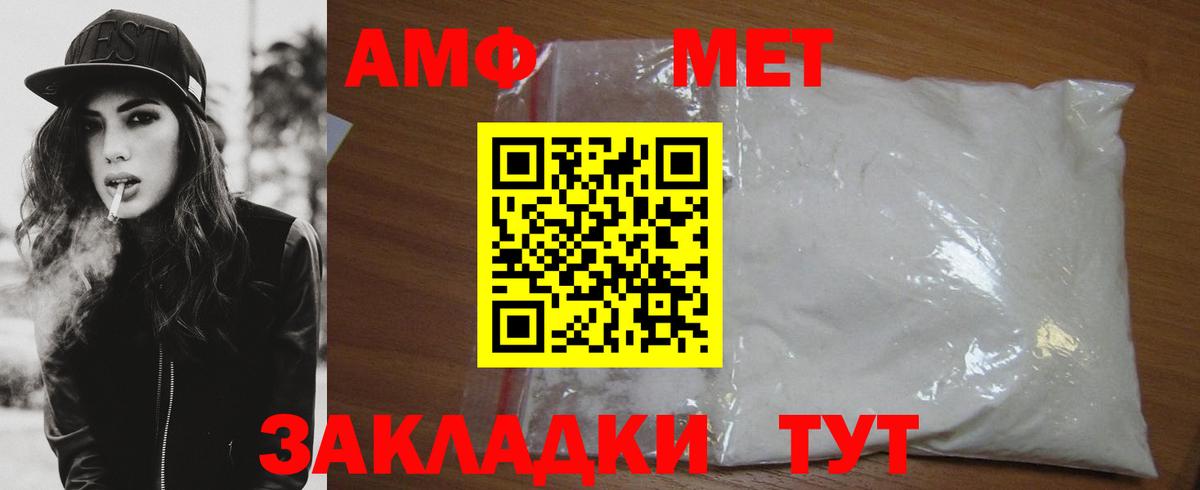Метамфетамин кристалл Магадан