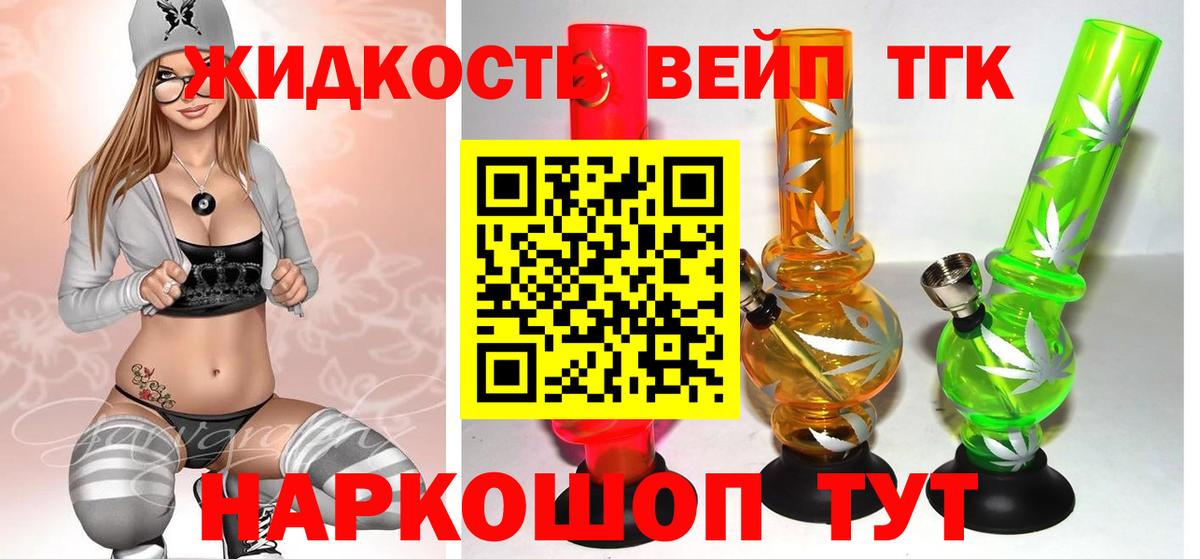 Дистиллят ТГК THC oil  ТГК вейп с тгк  Магадан  Вход с VPN 