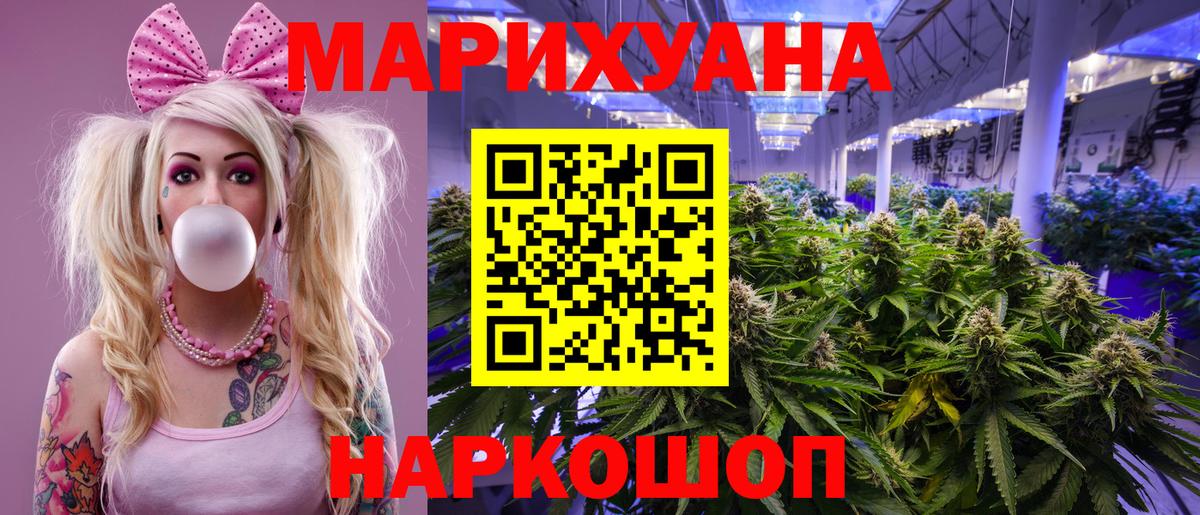 Канабис Bruce Banner Магадан